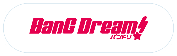 BanG Dream!（バンドリ！）公式サイト